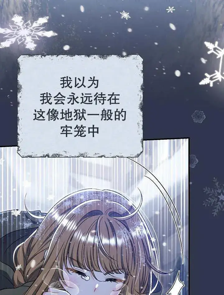 漫画《恶女的相亲对象太完美了》第34话第18张图