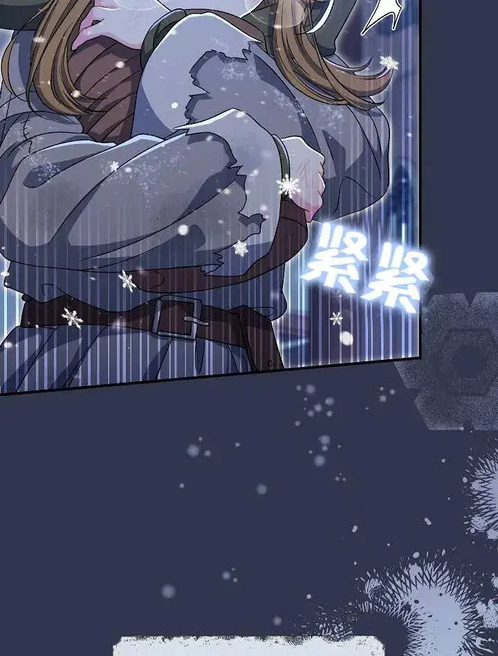 漫画《恶女的相亲对象太完美了》第34话第19张图