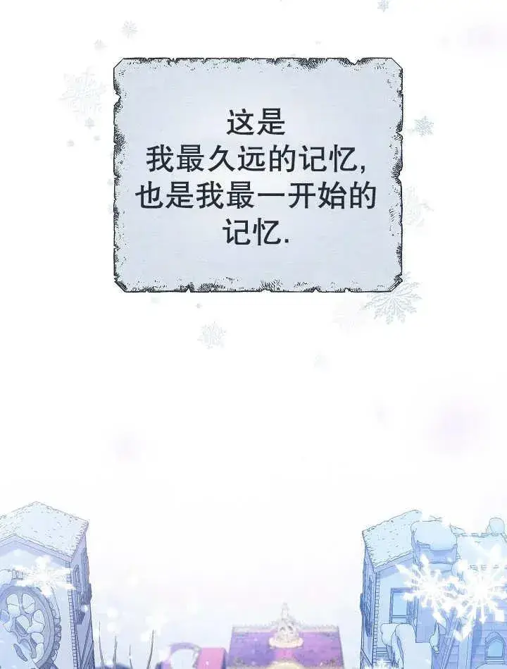 漫画《恶女的相亲对象太完美了》第34话第2张图