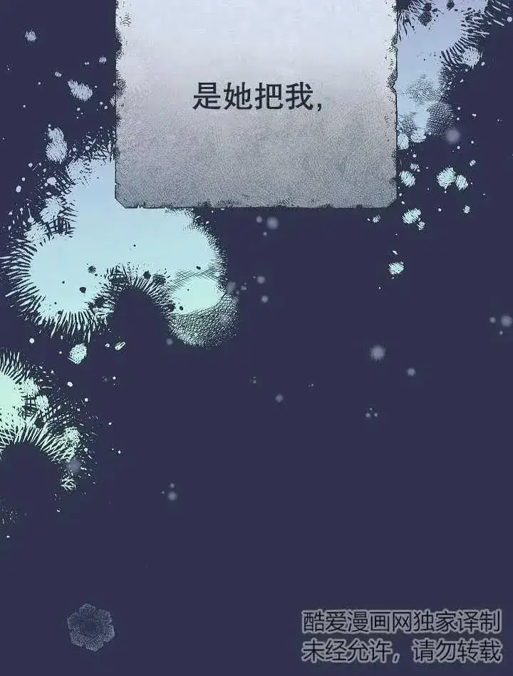 漫画《恶女的相亲对象太完美了》第34话第20张图