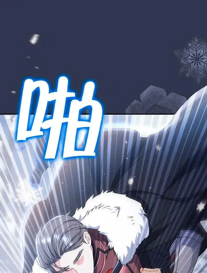 漫画《恶女的相亲对象太完美了》第34话第22张图