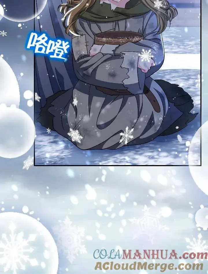 漫画《恶女的相亲对象太完美了》第34话第25张图