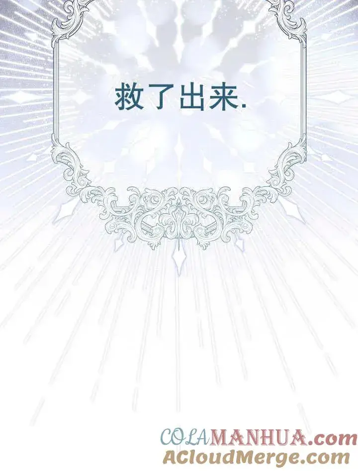 漫画《恶女的相亲对象太完美了》第34话第29张图