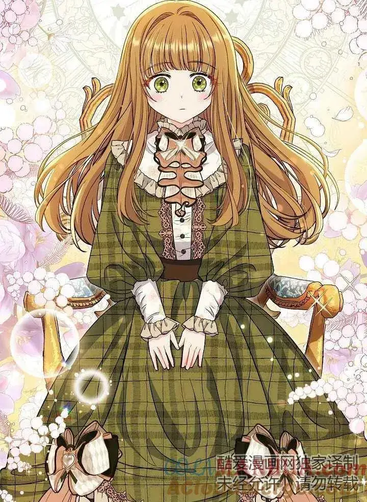 漫画《恶女的相亲对象太完美了》第34话第33张图
