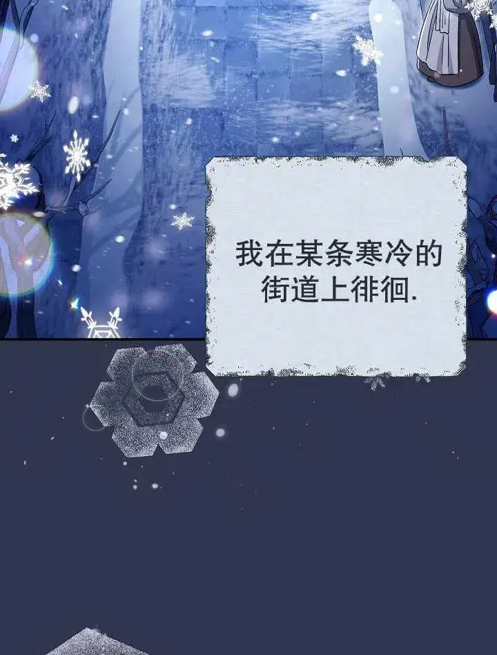 漫画《恶女的相亲对象太完美了》第34话第4张图