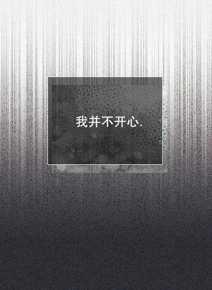 漫画《恶女的相亲对象太完美了》第34话第46张图