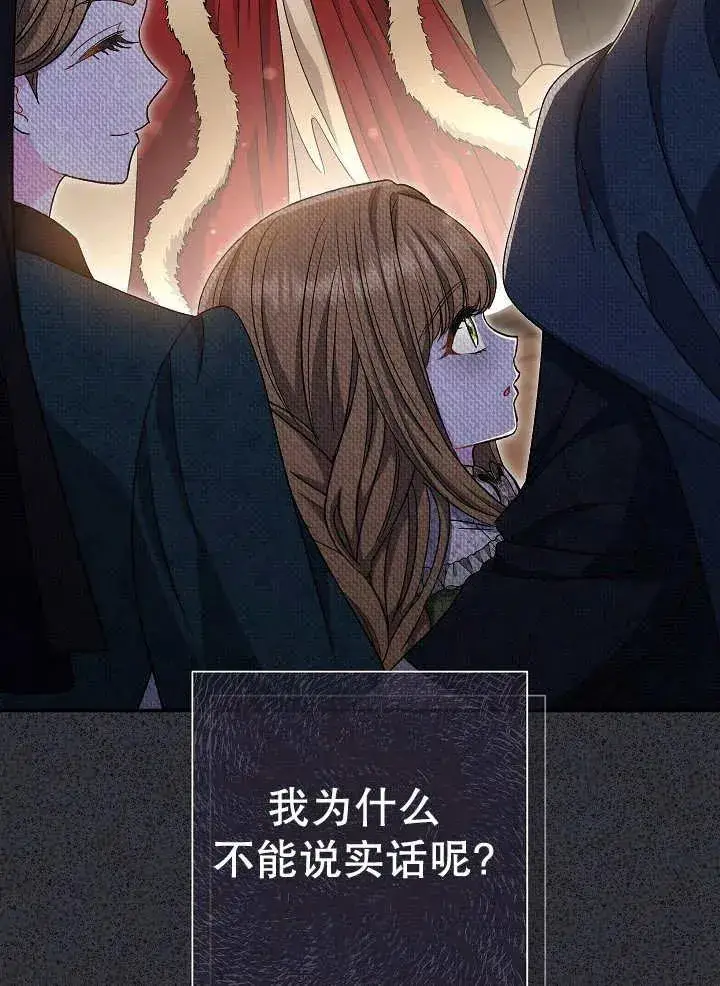 漫画《恶女的相亲对象太完美了》第34话第48张图