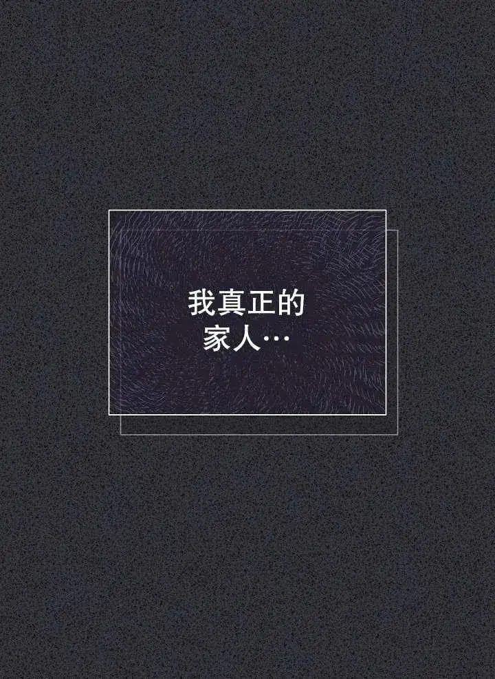 漫画《恶女的相亲对象太完美了》第34话第51张图