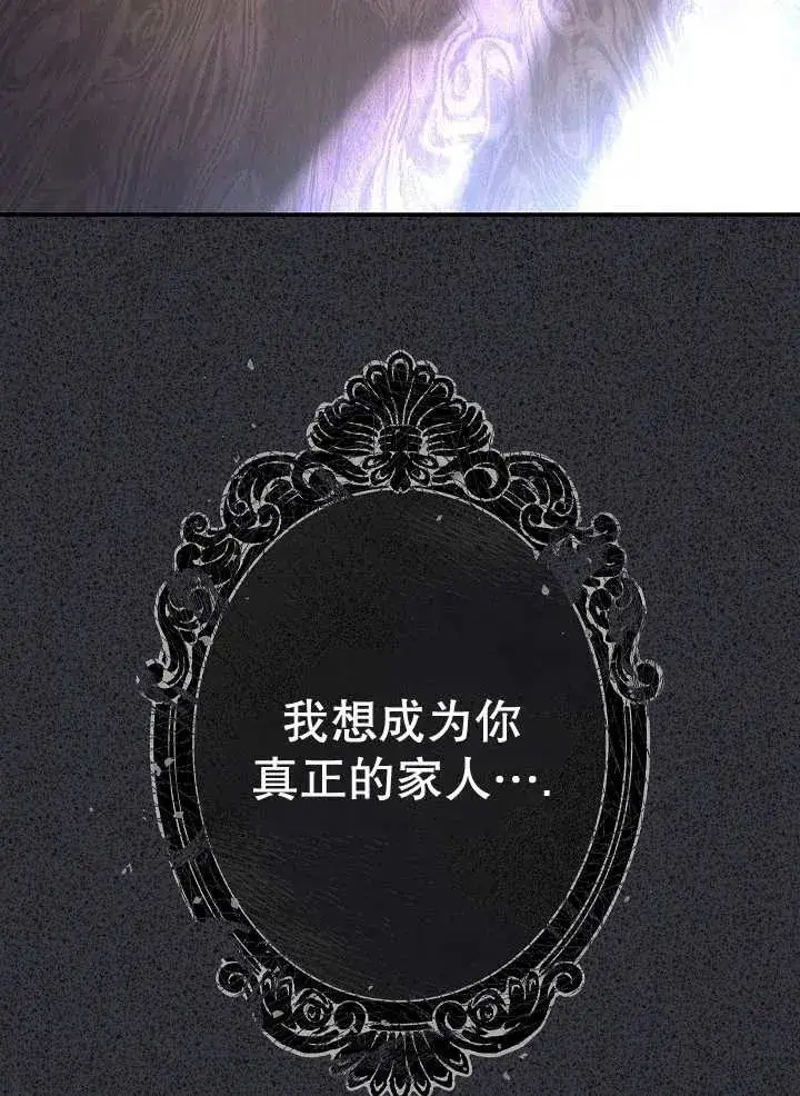 漫画《恶女的相亲对象太完美了》第34话第60张图