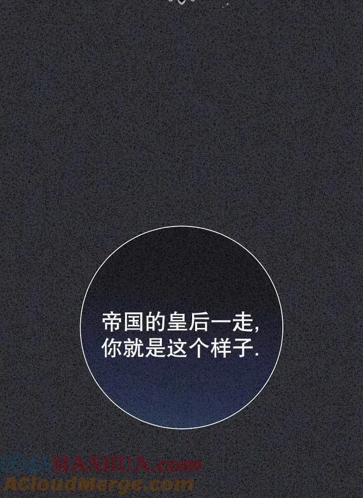 漫画《恶女的相亲对象太完美了》第34话第61张图