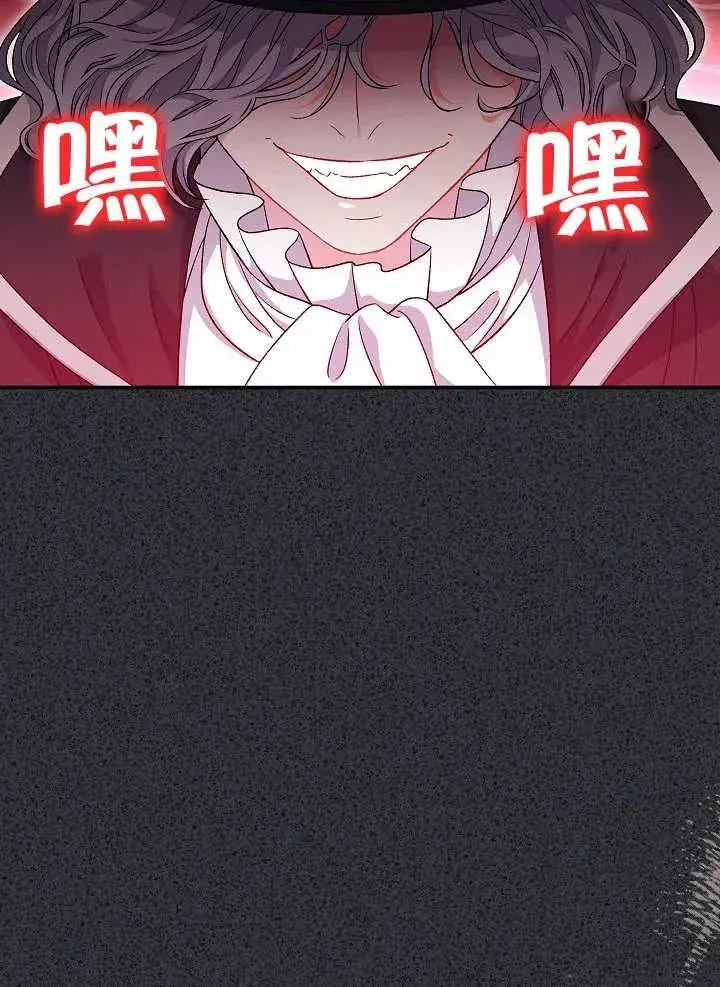 漫画《恶女的相亲对象太完美了》第34话第71张图