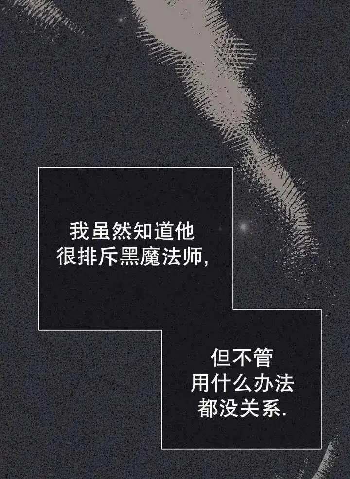 漫画《恶女的相亲对象太完美了》第34话第79张图