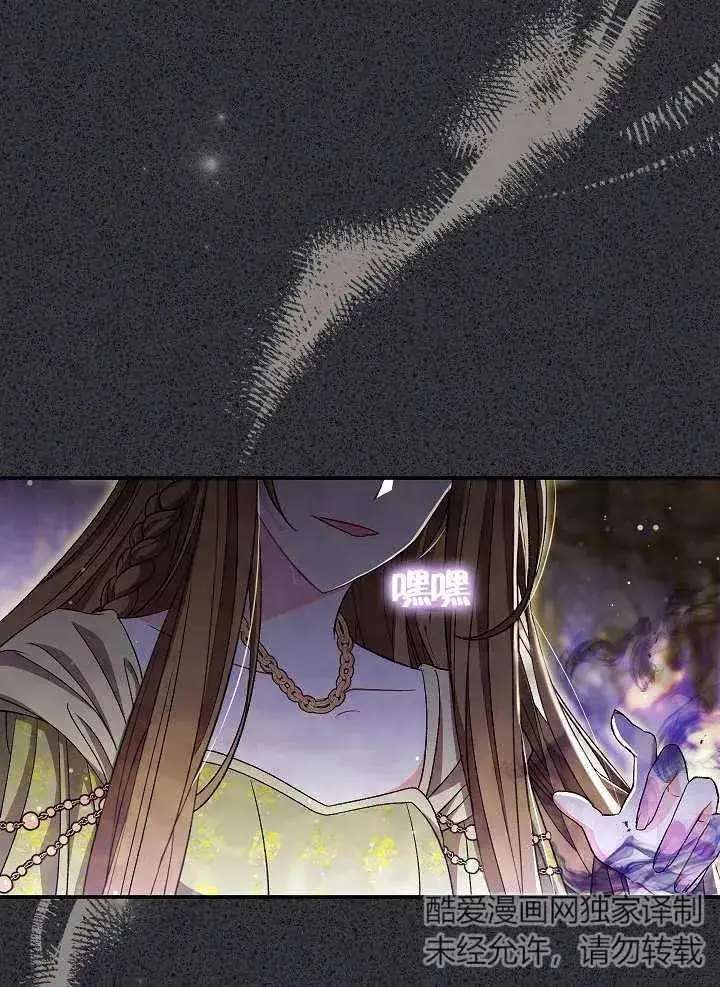 漫画《恶女的相亲对象太完美了》第34话第80张图