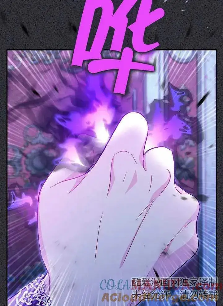 漫画《恶女的相亲对象太完美了》第34话第85张图