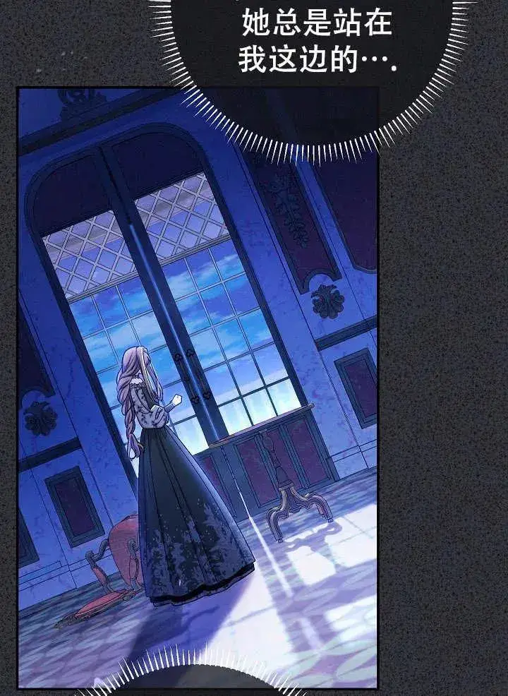 漫画《恶女的相亲对象太完美了》第34话第88张图
