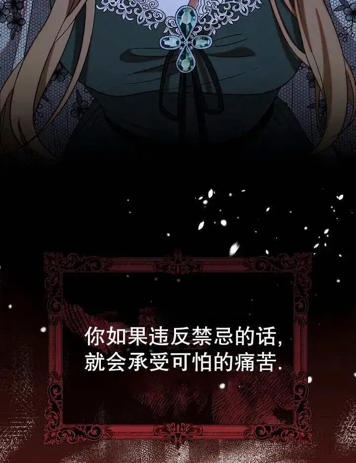 漫画《恶女的相亲对象太完美了》第35话第7张图