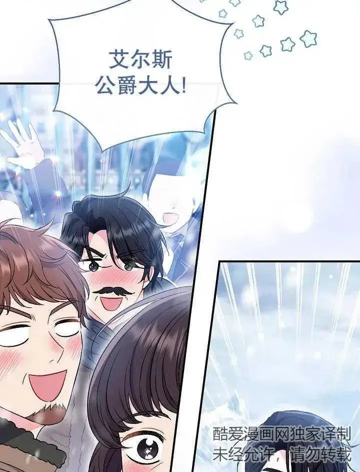 漫画《恶女的相亲对象太完美了》第36话第3张图