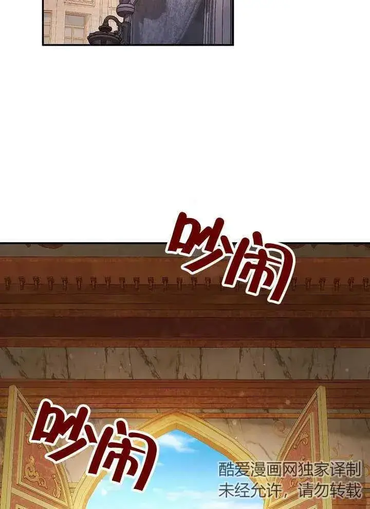 漫画《恶女的相亲对象太完美了》第41话第2张图