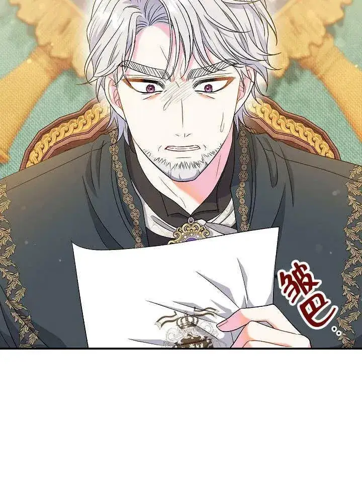 漫画《恶女的相亲对象太完美了》第41话第48张图