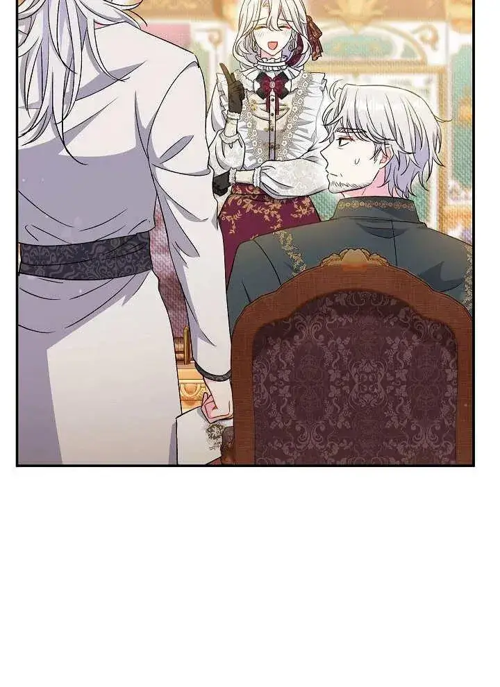 漫画《恶女的相亲对象太完美了》第41话第60张图