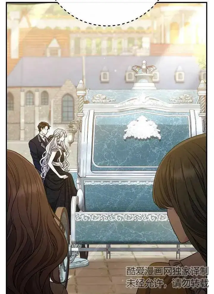 漫画《恶女的相亲对象太完美了》第41话第7张图