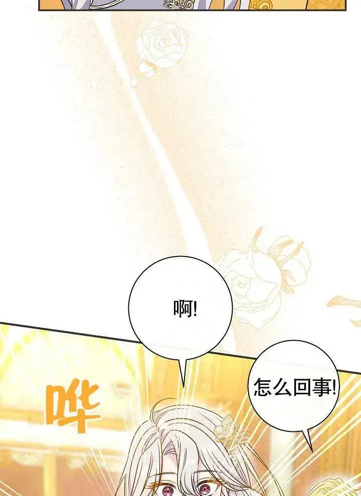 漫画《恶女的相亲对象太完美了》第42话第7张图