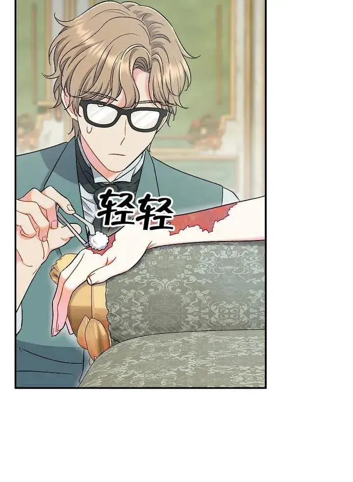 漫画《恶女的相亲对象太完美了》第44话第3张图