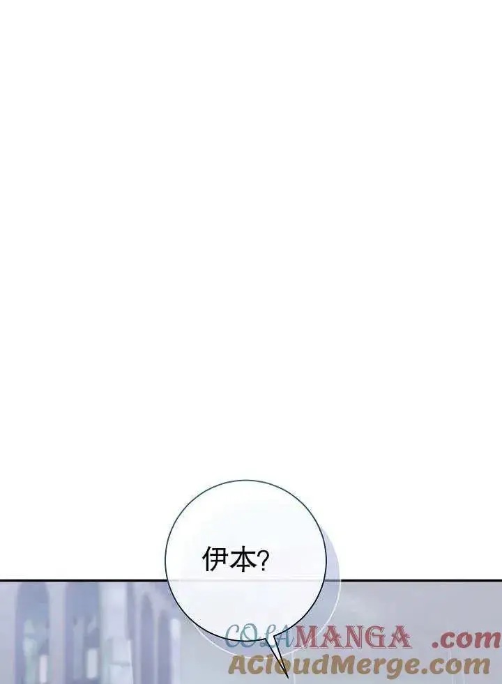 漫画《恶女的相亲对象太完美了》第45话第101张图