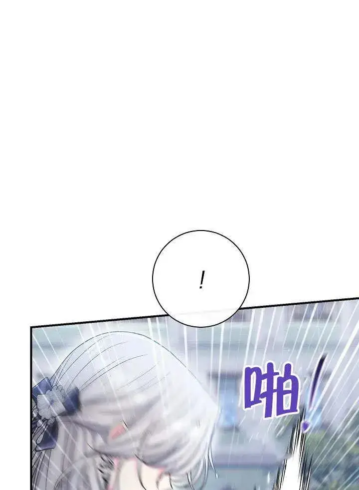 漫画《恶女的相亲对象太完美了》第45话第112张图
