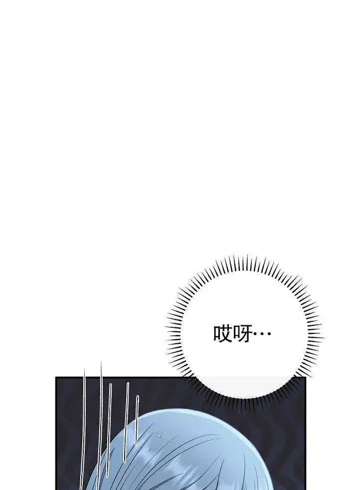 漫画《恶女的相亲对象太完美了》第45话第118张图