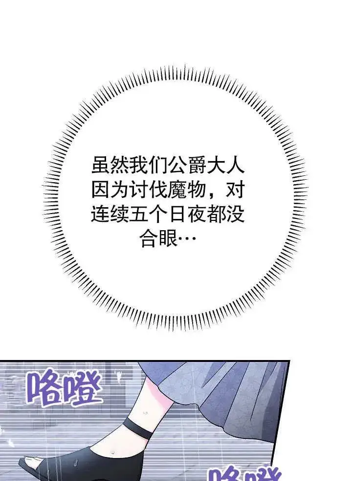 漫画《恶女的相亲对象太完美了》第45话第120张图