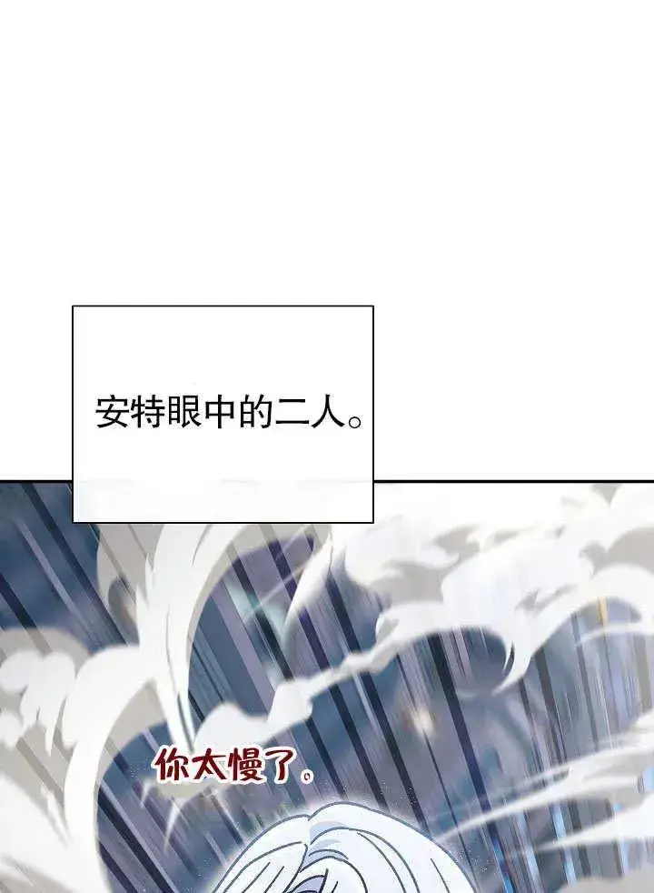 漫画《恶女的相亲对象太完美了》第45话第122张图