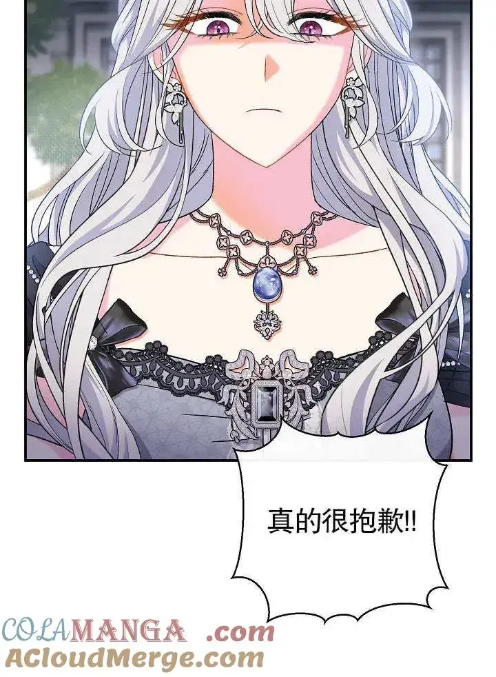漫画《恶女的相亲对象太完美了》第45话第13张图