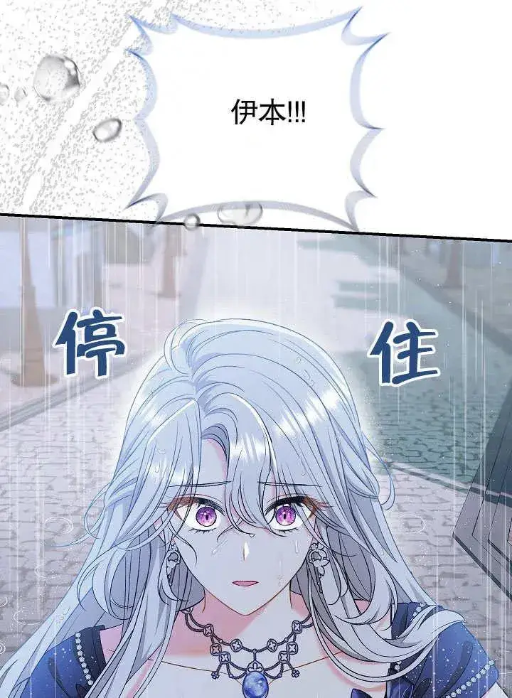 漫画《恶女的相亲对象太完美了》第45话第135张图