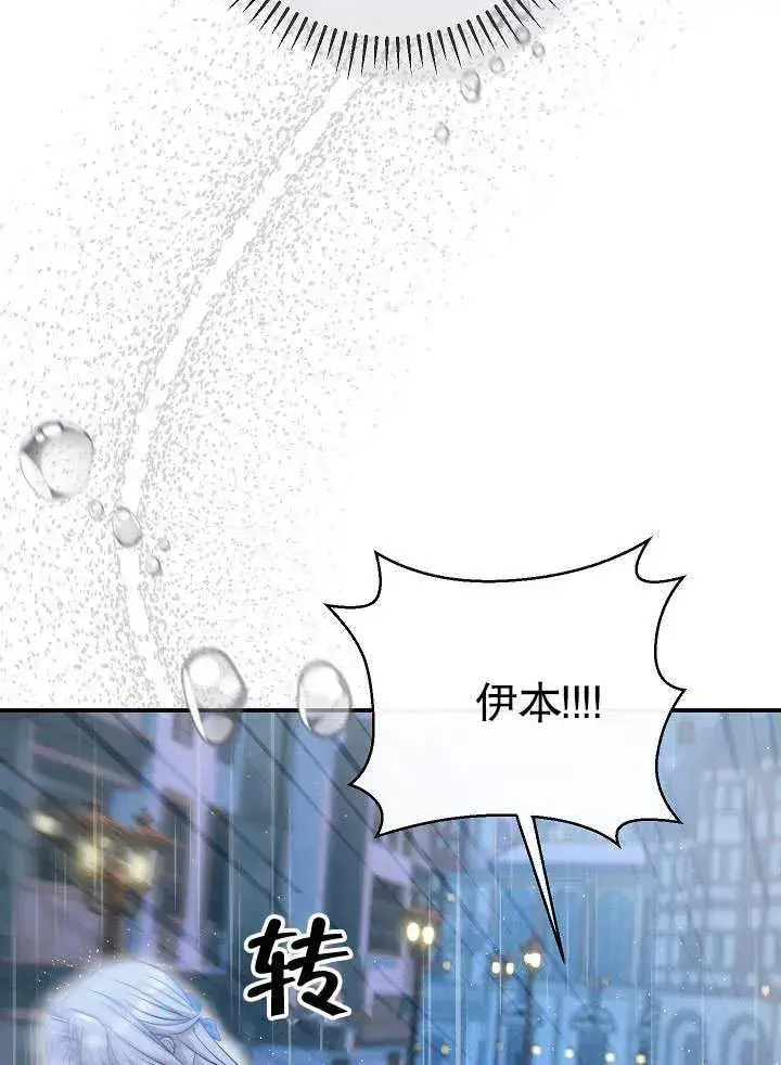 漫画《恶女的相亲对象太完美了》第45话第139张图