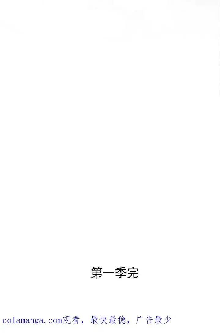 漫画《恶女的相亲对象太完美了》第45话第160张图