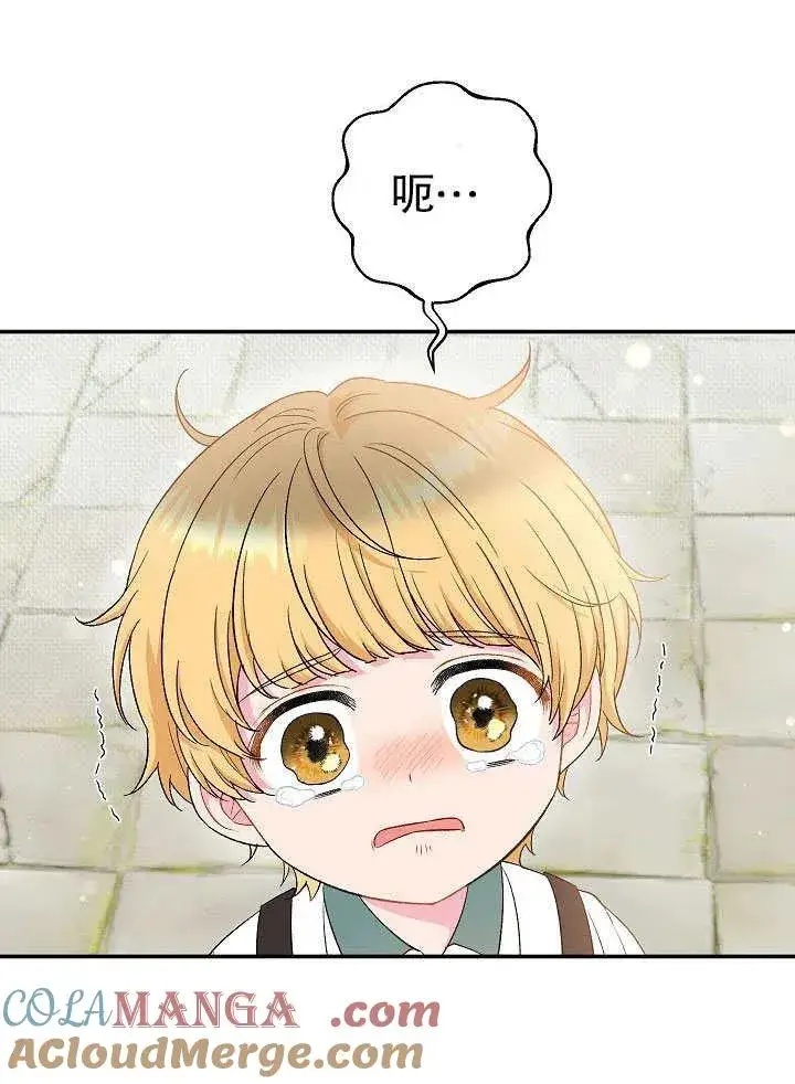 漫画《恶女的相亲对象太完美了》第45话第17张图