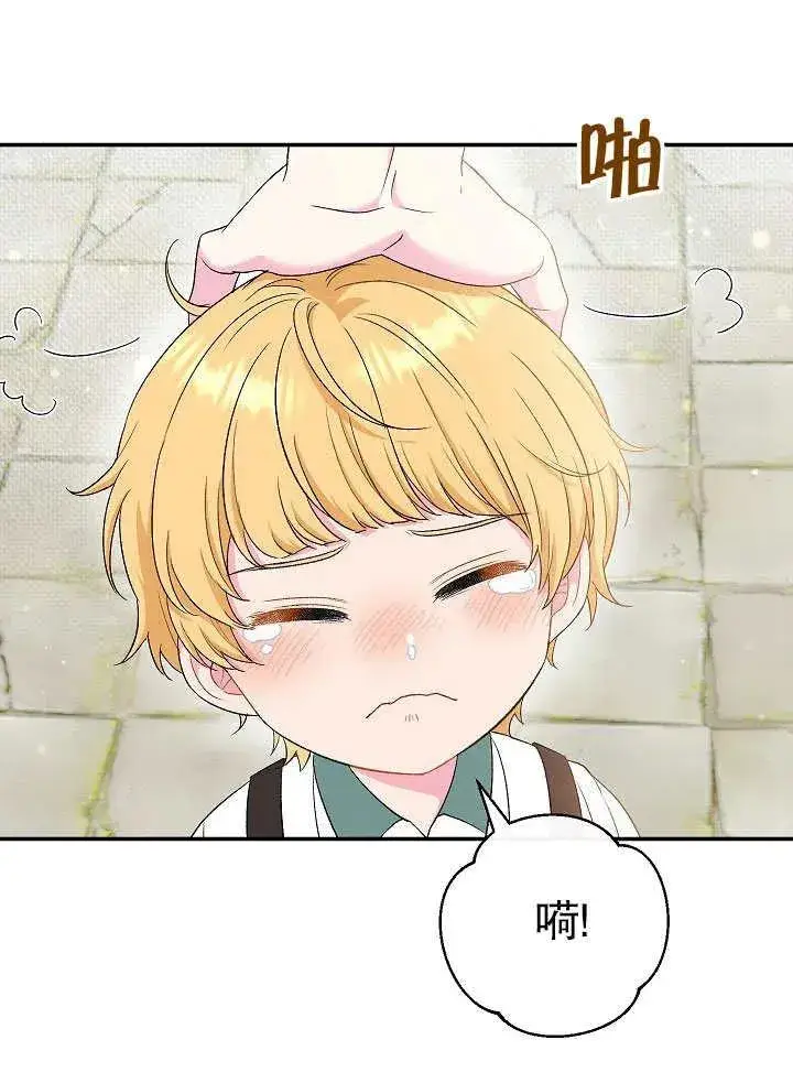 漫画《恶女的相亲对象太完美了》第45话第18张图