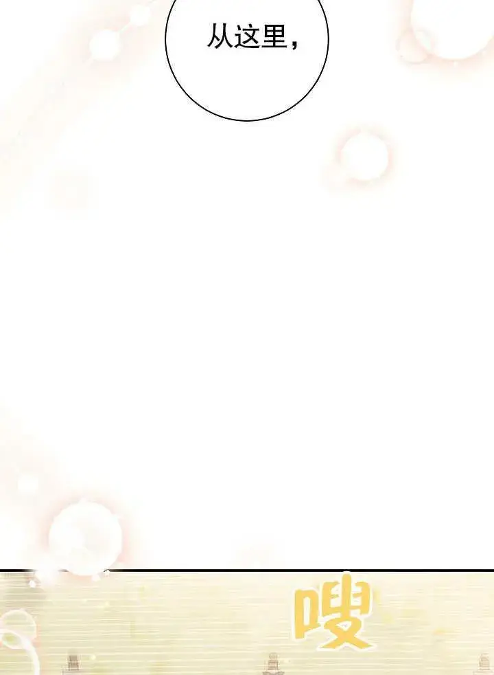 漫画《恶女的相亲对象太完美了》第45话第31张图