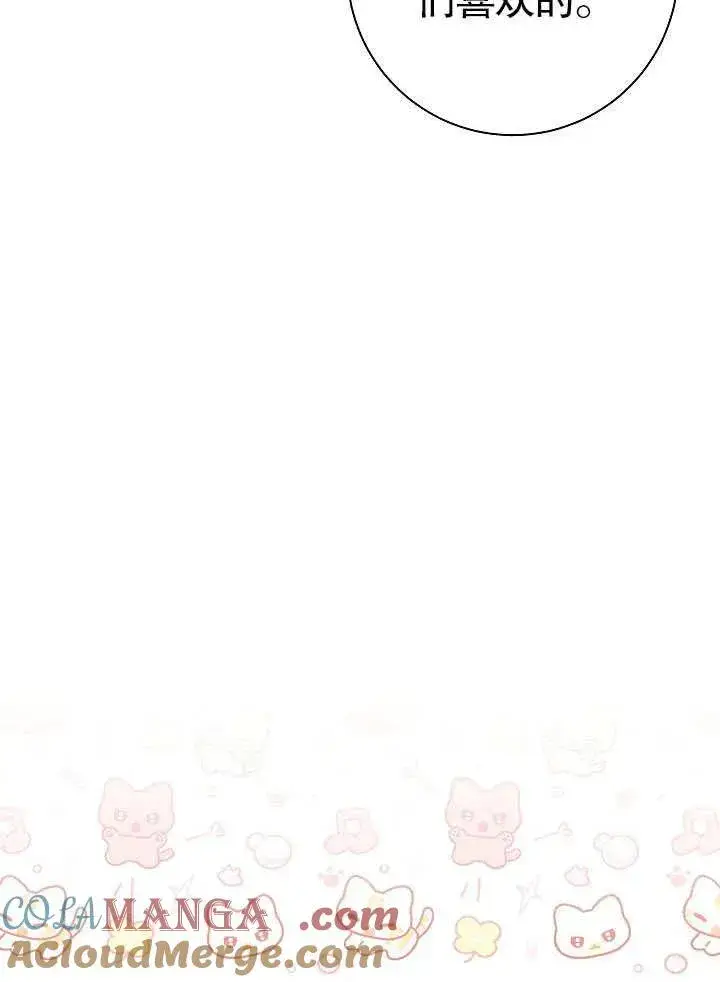 漫画《恶女的相亲对象太完美了》第45话第41张图