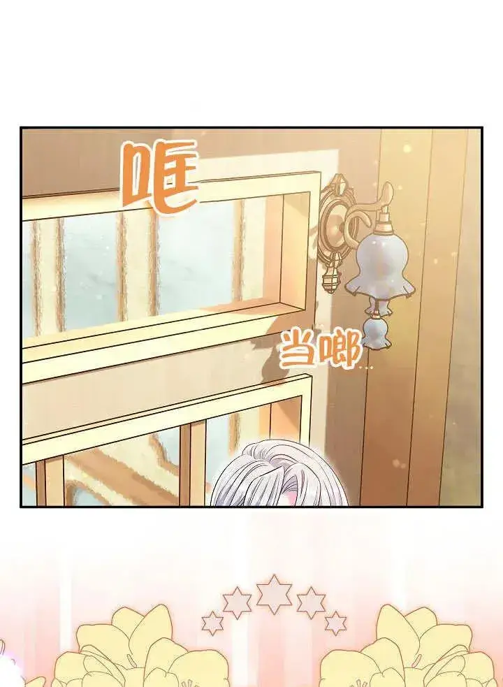 漫画《恶女的相亲对象太完美了》第45话第46张图