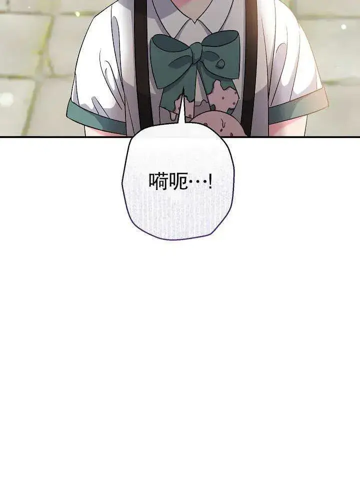 漫画《恶女的相亲对象太完美了》第45话第6张图