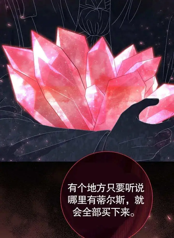漫画《恶女的相亲对象太完美了》第45话第63张图