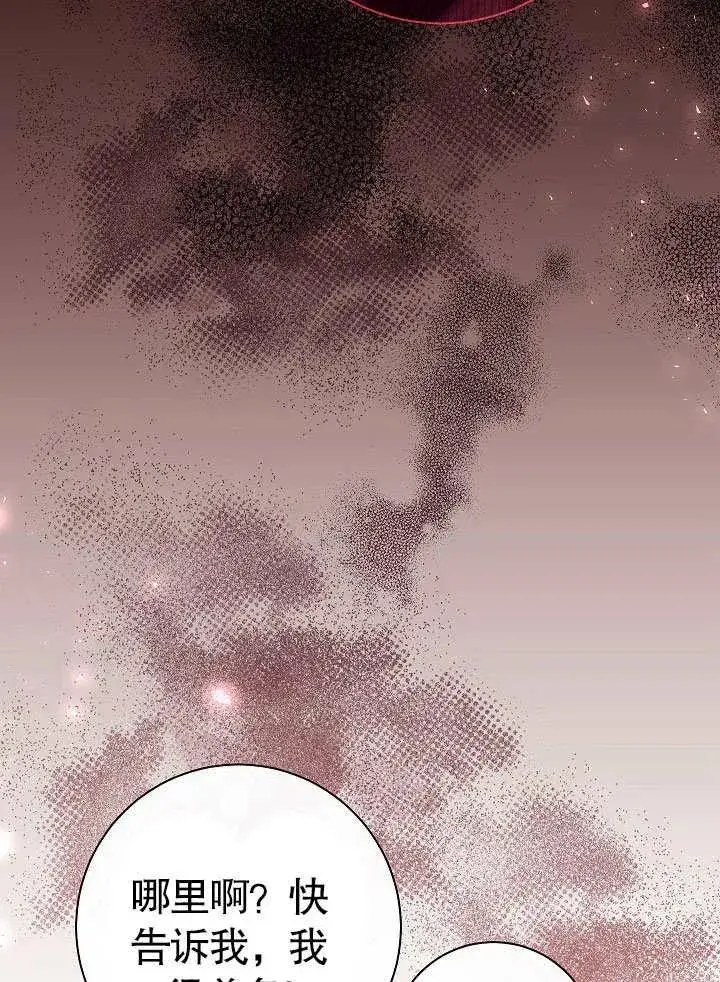 漫画《恶女的相亲对象太完美了》第45话第64张图