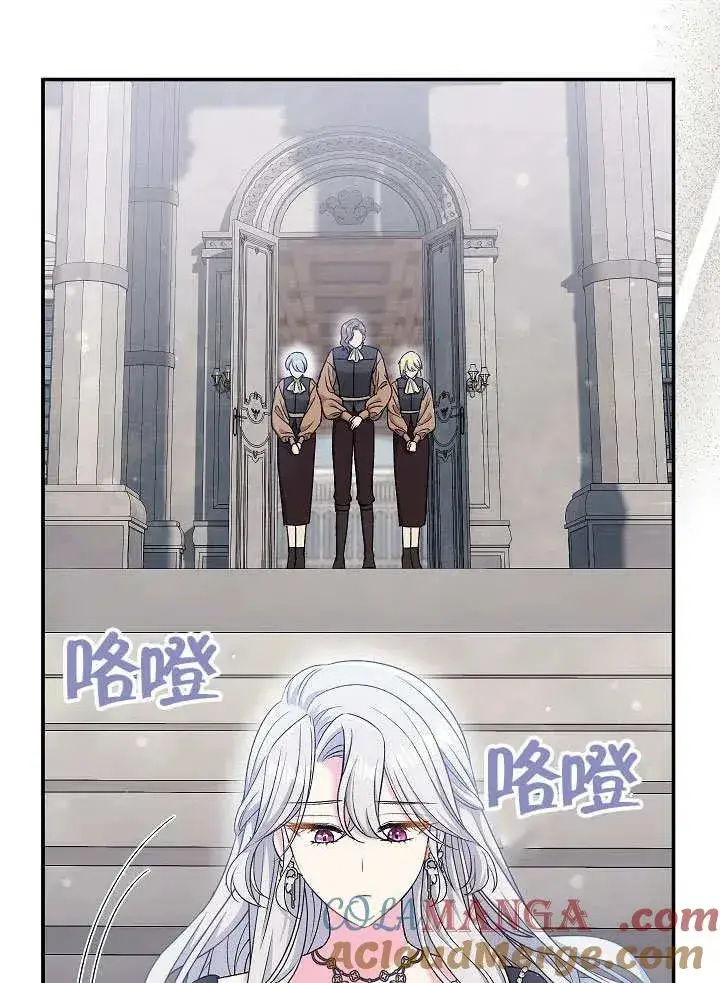 漫画《恶女的相亲对象太完美了》第45话第81张图