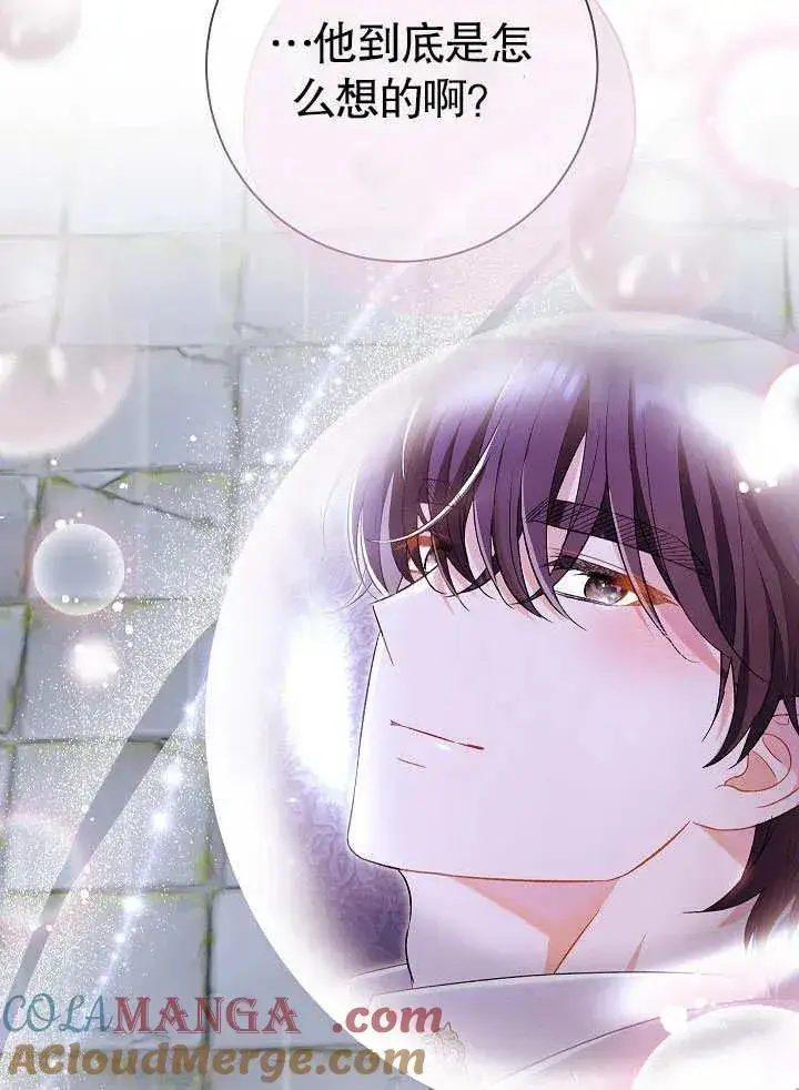 漫画《恶女的相亲对象太完美了》第45话第89张图