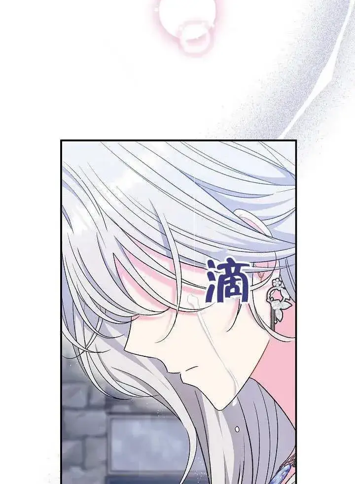 漫画《恶女的相亲对象太完美了》第45话第92张图