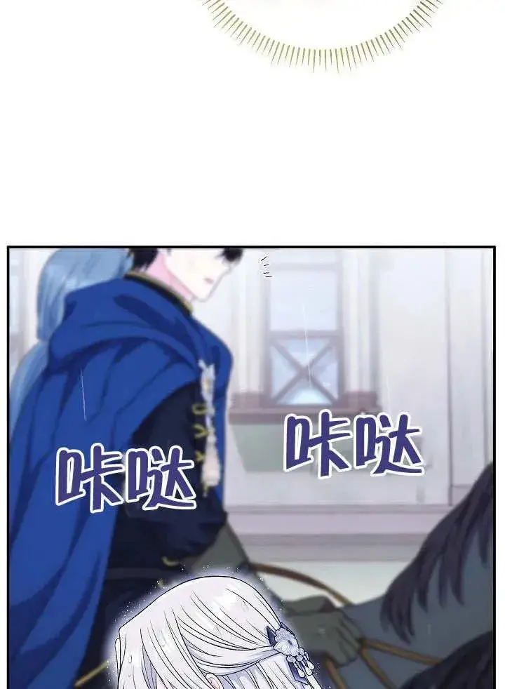漫画《恶女的相亲对象太完美了》第45话第99张图