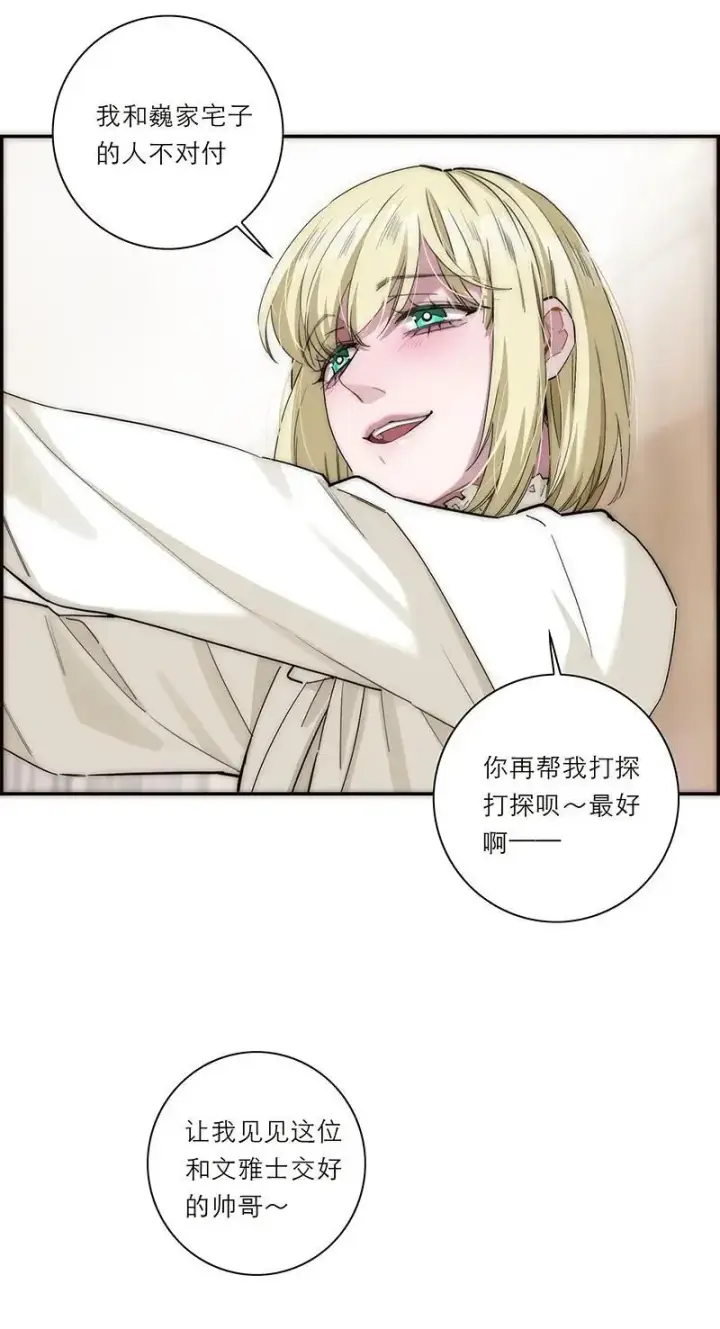 漫画《恩公不做文人雅士》第18话第12张图