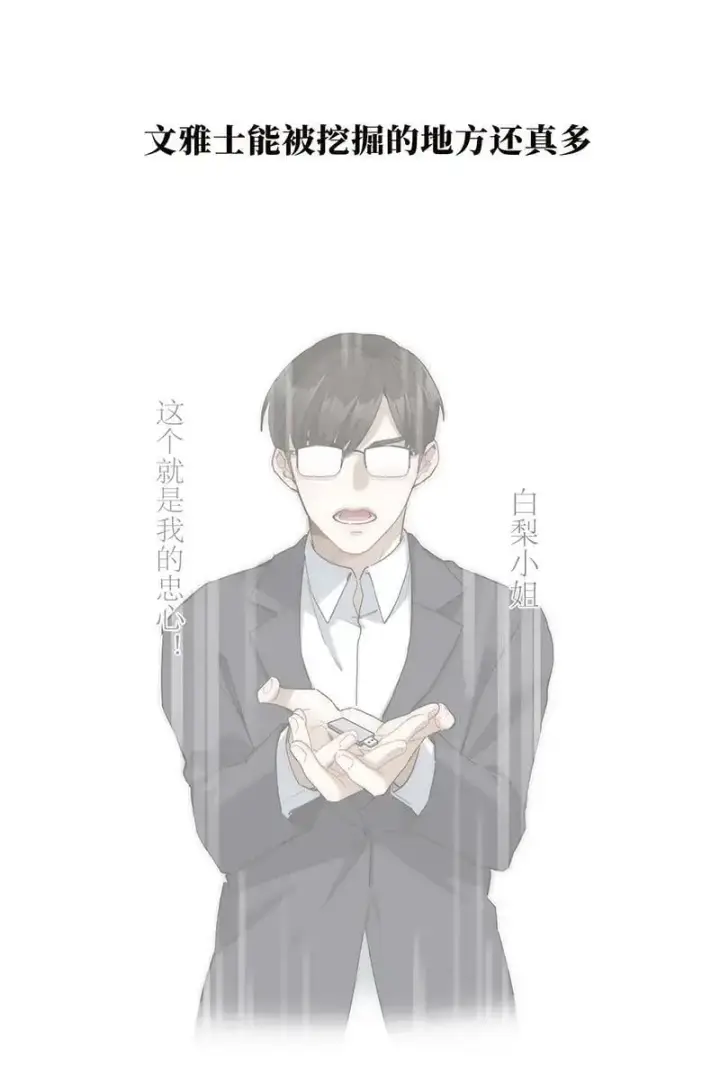漫画《恩公不做文人雅士》第18话第13张图